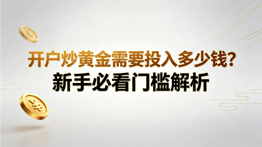 伦敦金开户安全吗