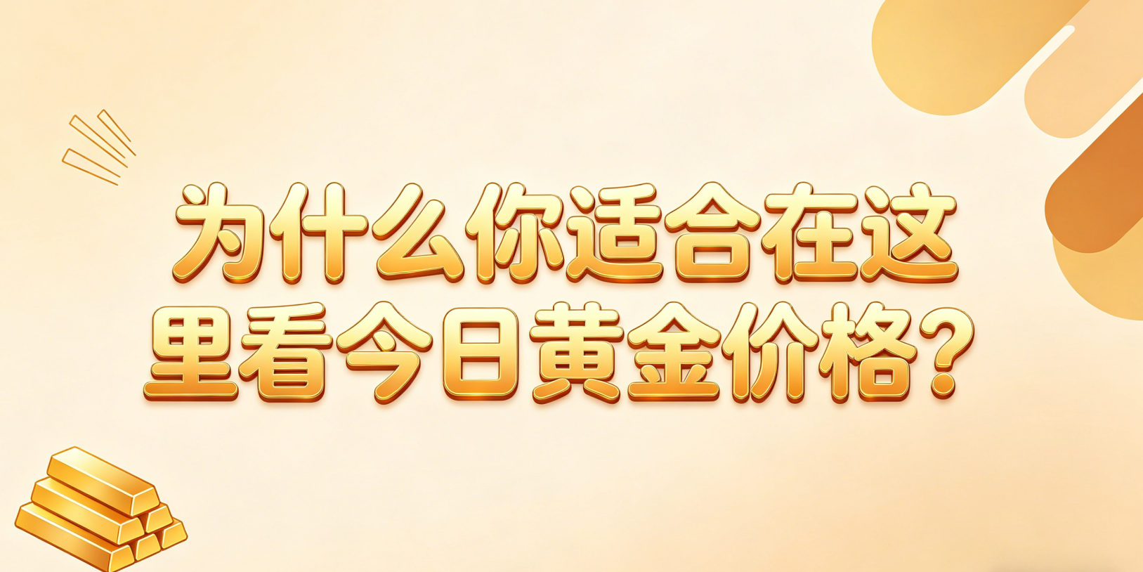 香港黄金交易所今日金价