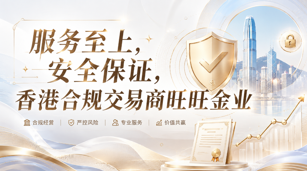 现货黄金交易开户 现货黄金交易开户